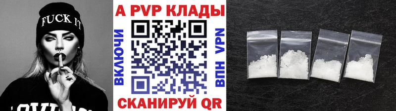закладки  Волхов  APVP Crystall 