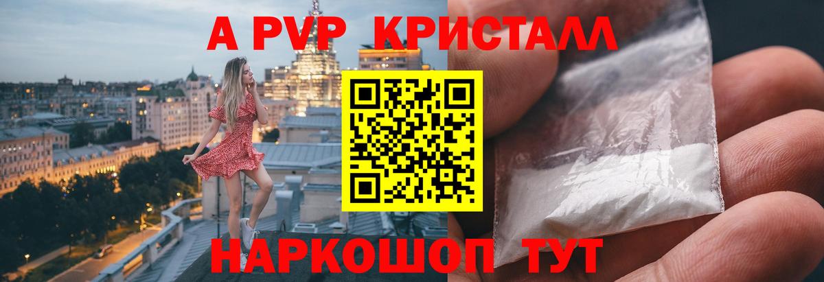 A-PVP мука Волхов