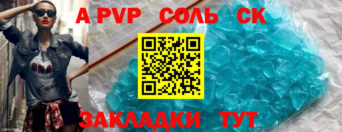 Волхов  Alpha-PVP СК КРИС  Альфа ПВП  A PVP Соль  А ПВП крисы CK  Вход с VPN 