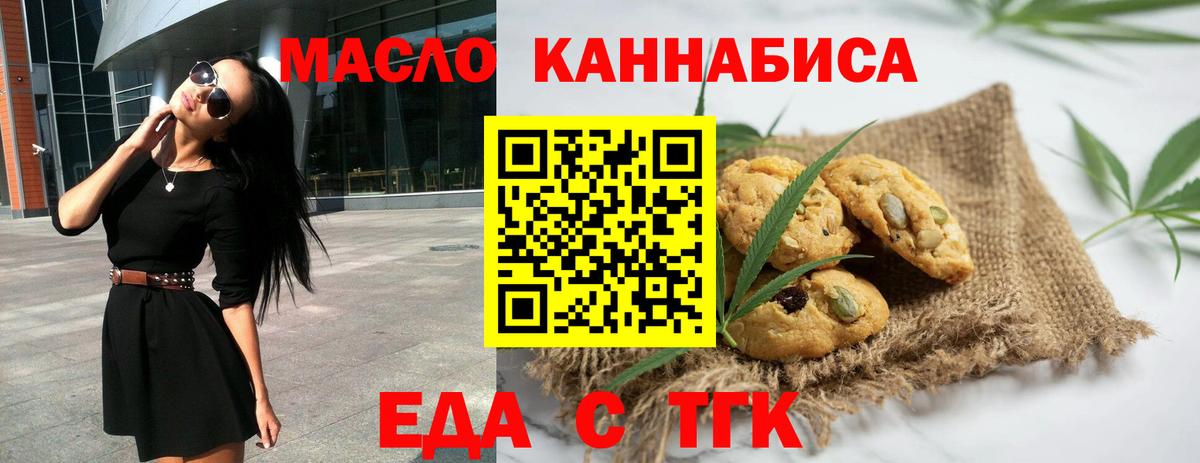 Cannafood конопля Волхов