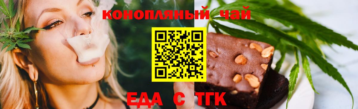 Волхов  Печенье с ТГК марихуана  Вход с VPN 