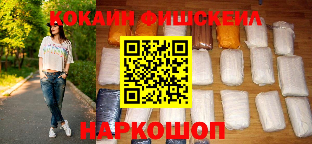 купить  сайты  Вход с VPN  Волхов  Кокаин VHQ 