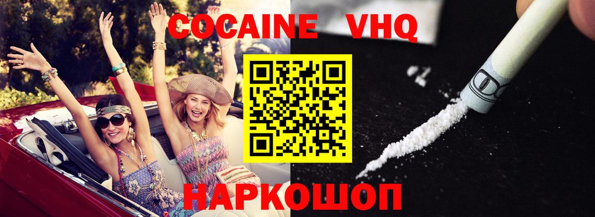 КОКАИН Боливия Волхов