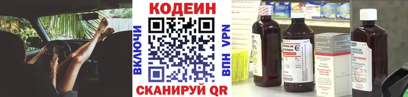 кракен как войти  даркнет как зайти  Кодеин напиток Lean (лин)  купить наркотики сайты  Волхов 