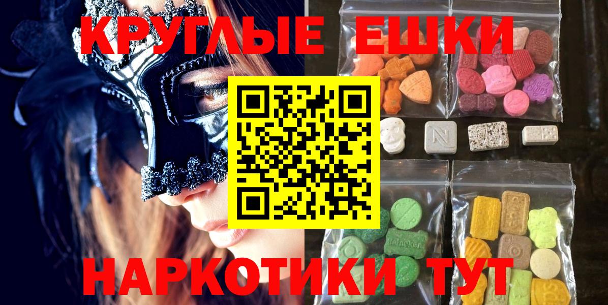 Ecstasy 250 мг Волхов