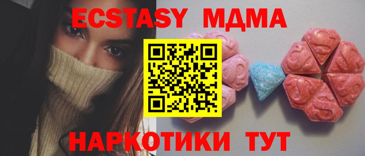 Ecstasy DUBAI  Ecstasy  Волхов  Вход с VPN 