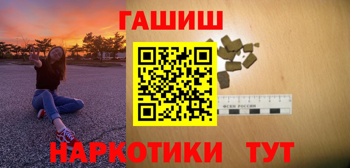 ГАШИШ индика сатива  Вход с VPN  Гашиш  ГАШИШ Premium  цена наркотик  Волхов 