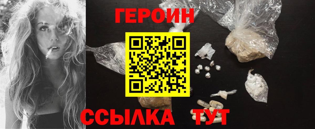 Героин VHQ Волхов