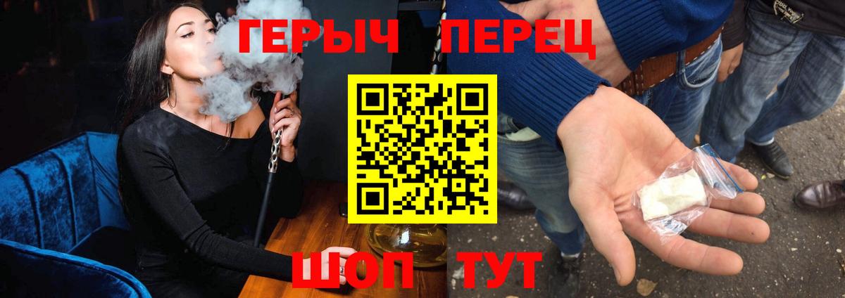 Героин Heroin  ГЕРОИН  Волхов  Вход с VPN 