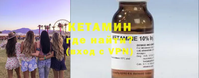 КЕТАМИН ketamine  наркота  Волхов 