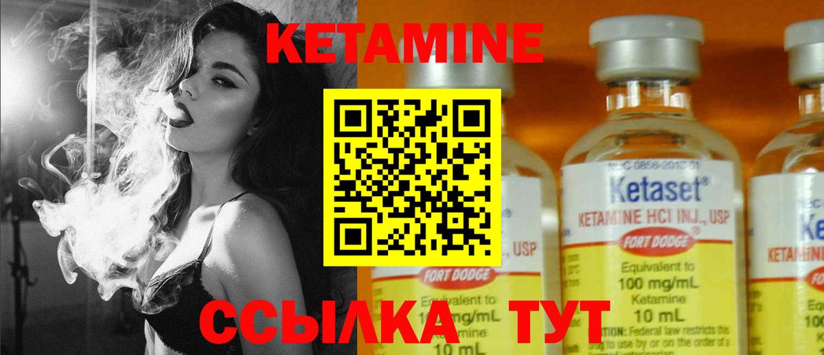 Волхов  КЕТАМИН VHQ  Вход с VPN  Кетамин ketamine 
