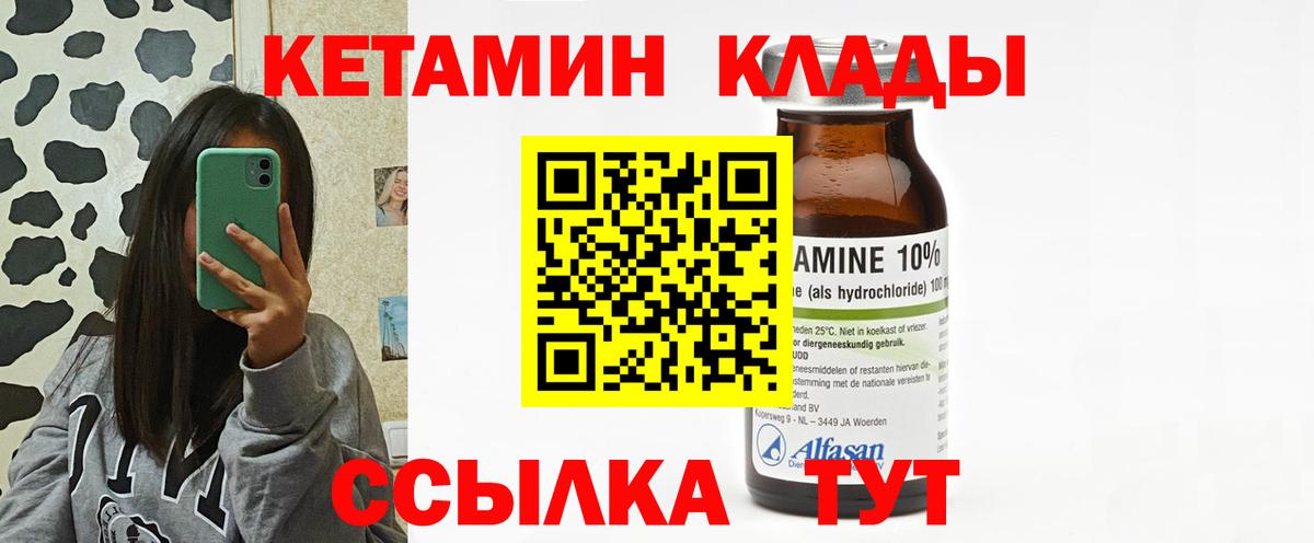 Кетамин VHQ Волхов