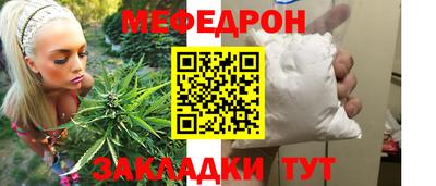 мефедрон мука Гусь-Хрустальный