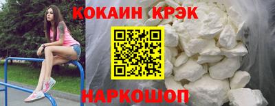 кокаин премиум Гусиноозёрск