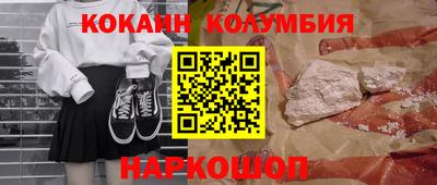 кокаин премиум Гусиноозёрск