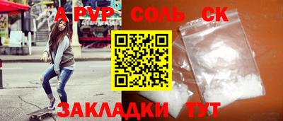 ALPHA-PVP Гусев