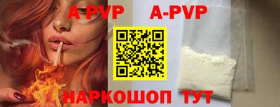 ALPHA-PVP Гусев