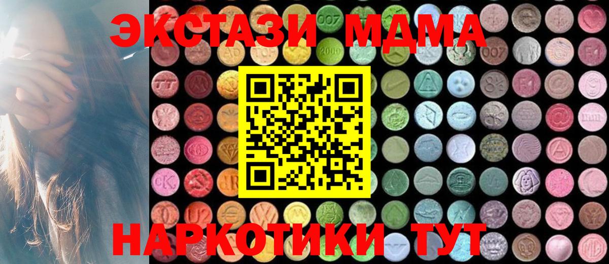 МДМА молли Волхов