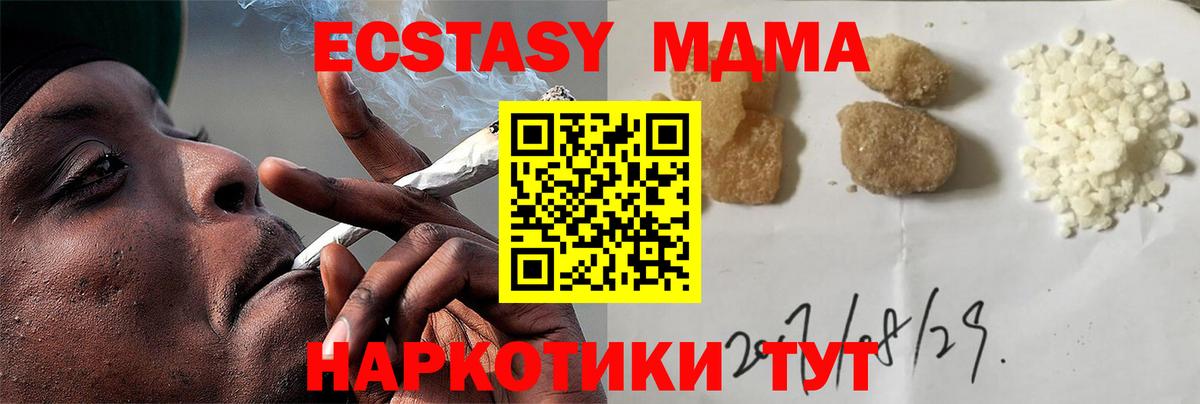 МДМА кристаллы  MDMA  Волхов  MDMA VHQ  Вход с VPN 