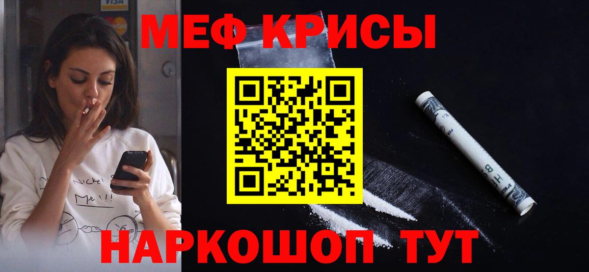 Мефедрон кристаллы  МЕФ  МЕФ  Меф 4 MMC  Волхов  Вход с VPN 