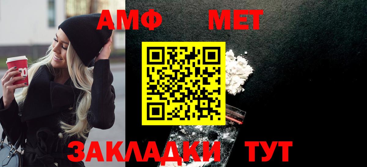 МЕТАМФЕТАМИН витя  Первитин  Волхов  Вход с VPN 