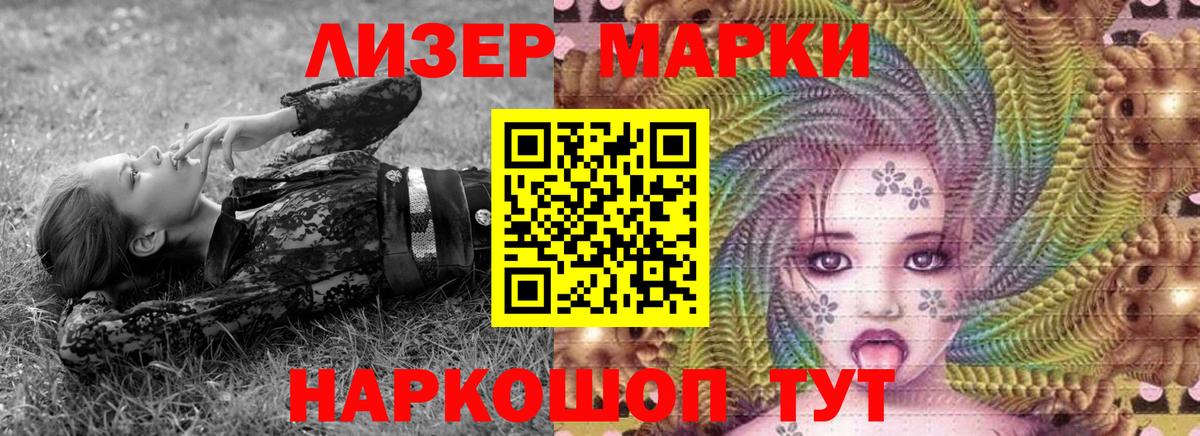 Волхов  Марки 25I-NBOMe 1500мкг  Вход с VPN 